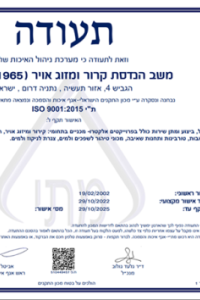 Standards Institution of Israel (Hebrew) - ISO 9001 (until 29-10-2025)